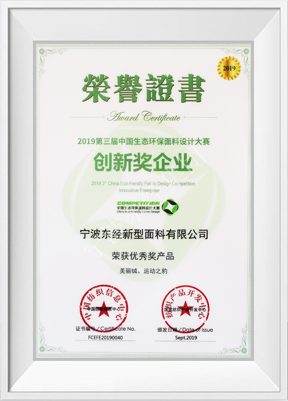 创新科技奖