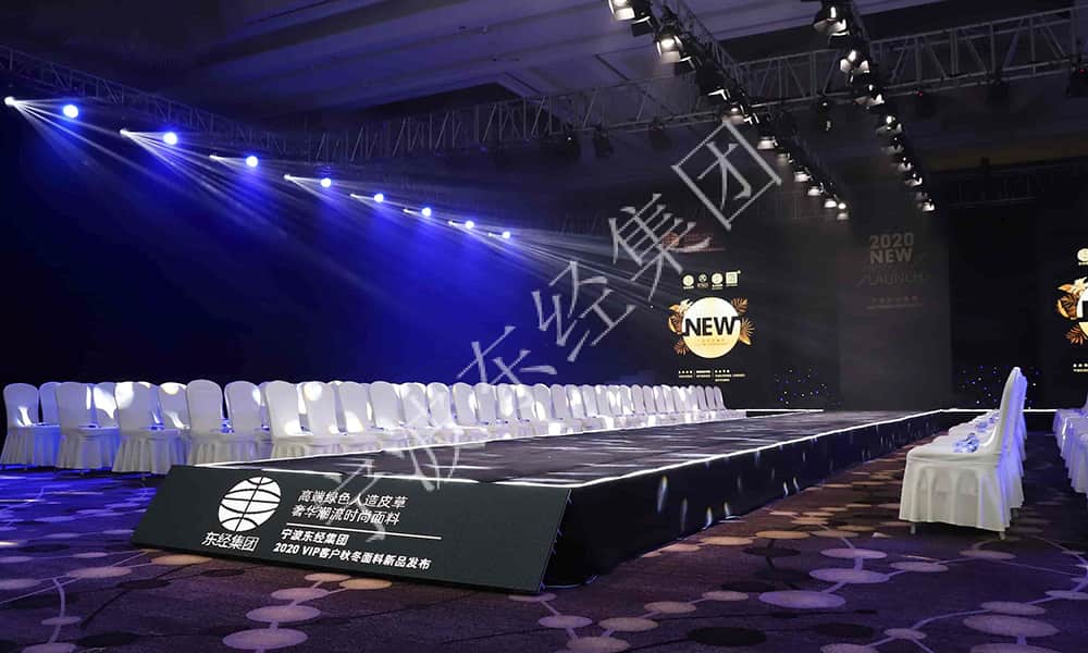 东经集团2020VIP客户秋冬面料新品发布会--海宁站圆满成功