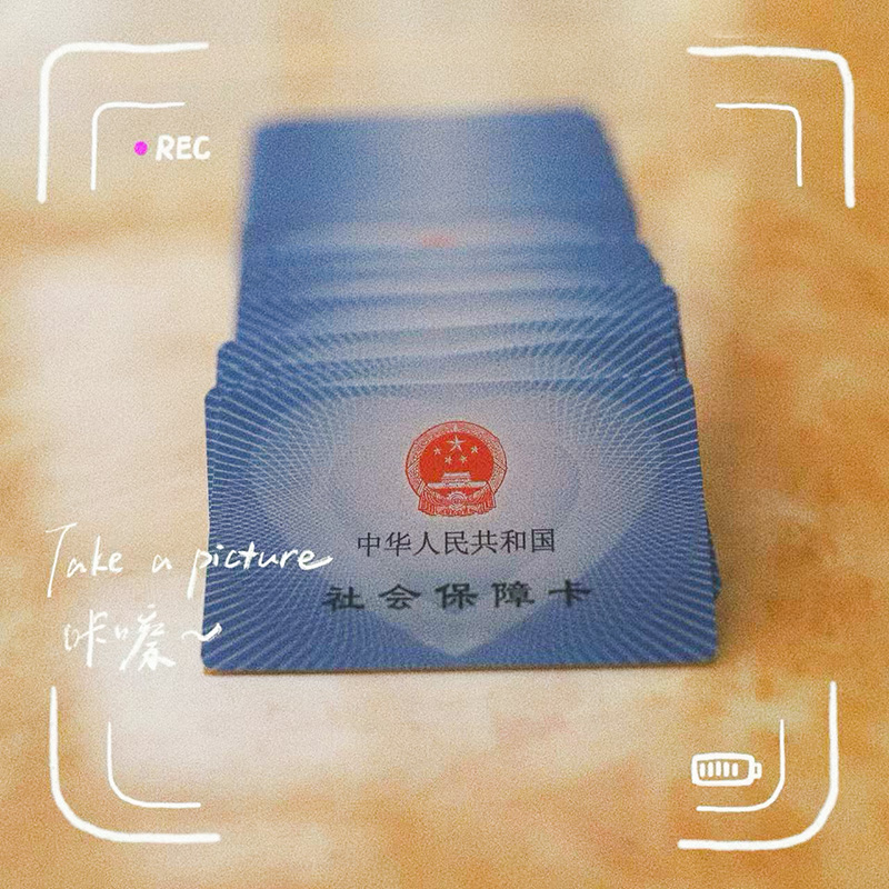 东经集团携手慈溪农商行，上门开展社保卡办理服务 